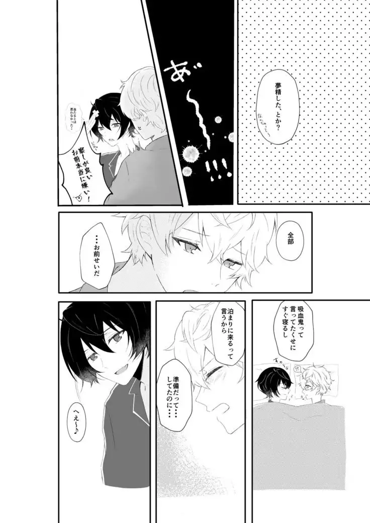 Midnight dream
