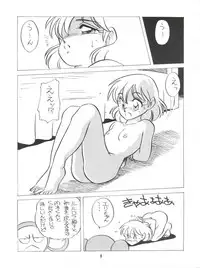[Studio 309 (Araki Akira, Horimoto Akira)] Amamori 2 (Chinpui)