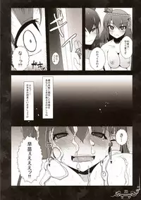 (C77) [Eclipse (Rougetu)] Dakishimete Itooshiku Utsukushiku (Touhou Project)