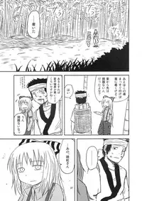 (C78) [Fugudoku (Katou Fuguo)] SURUDAKE. (Touhou Project)