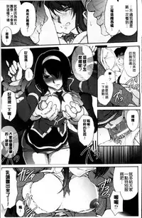 [Shinade Kuro] Ryoran Hyakka ~Gesshou Shoujo Zanmaden~ [Chinese]