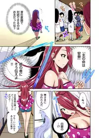 Gaticomi Vol. 100