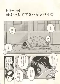 [Anthology] Bishoujo Shoukougun 2000 Manga-Anime Hen 2 (Various)
