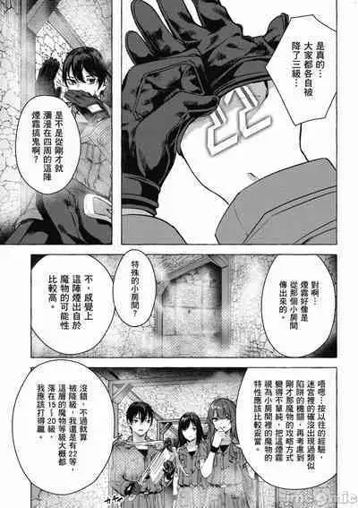 [佐原玄清／ミンカンスキー]性愛＆迷宮!! 1~4 [單行本版] セックス＆ダンジョン!! 1~4