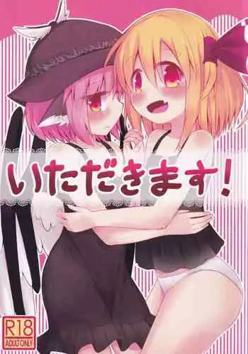 (Reitaisai 16) [Ramen Rice (Razy)] Shakkintori (Touhou Project) [Chinese] [十的我全都要汉化组]