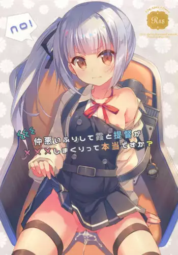 不能剥开的秘密（デジタルモンスター）