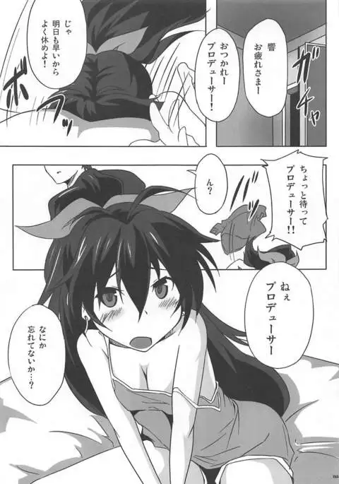 KEEP YOUR BEAT!
