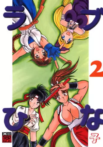 (C62) [Studio Scan (Joege Ichiretu)] Vandread (Vandread, Love Hina)