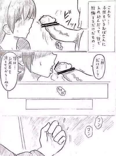 Harayome no Mura Sono Ni