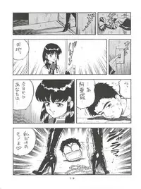 [Toufuya (Various)] Toufuya Rokuchou (Various)