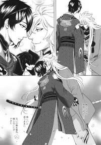 [K2COMPANY (kazu)] Koi no Eyami (Touken Ranbu) [Digital]