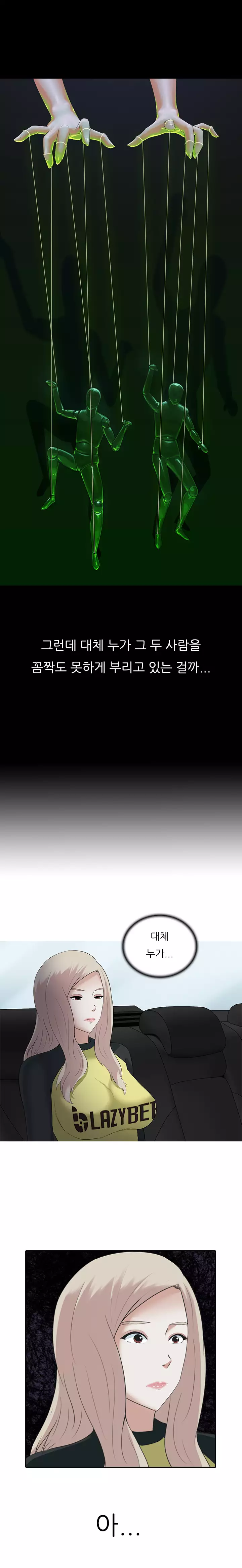 Dark Game Ch.0-18