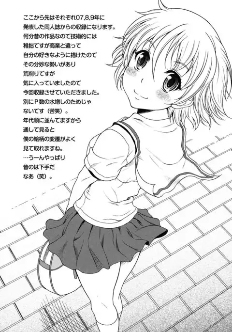 Kaikan Cherish!
