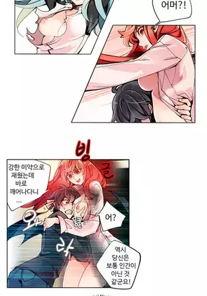 Lilith`s Cord Ch.0-36