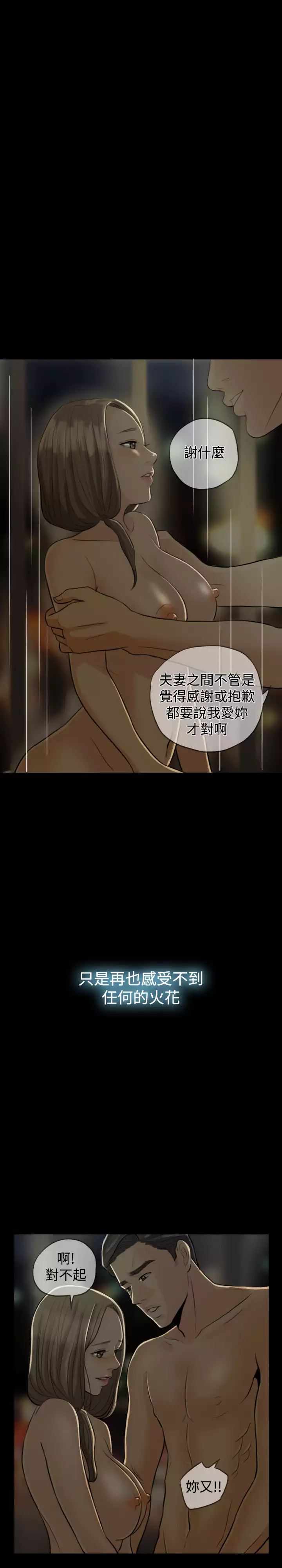 Where the Wind Blows 紅杏出牆 Ch.1-2