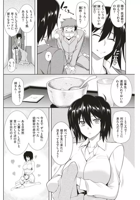 COMIC Shitsurakuten 2017-08