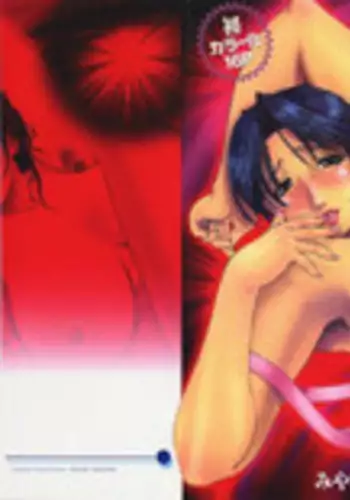 [Taishi] Untitled Bleach story from HP (Bleach) [English]