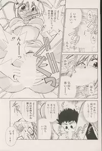 CANDY TIME 2002-04