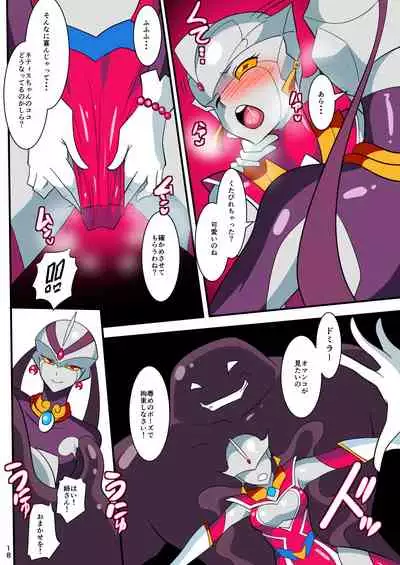 Ginga no Megami Netise Soushuuhen 01