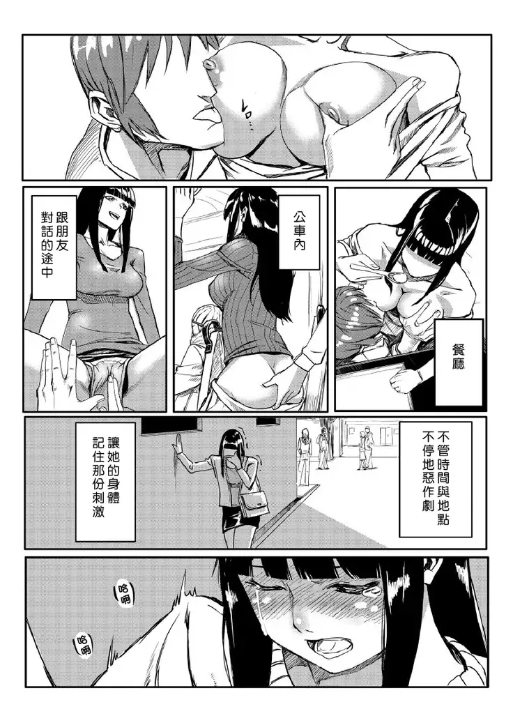 Dokidoki Time Paradise 1-3