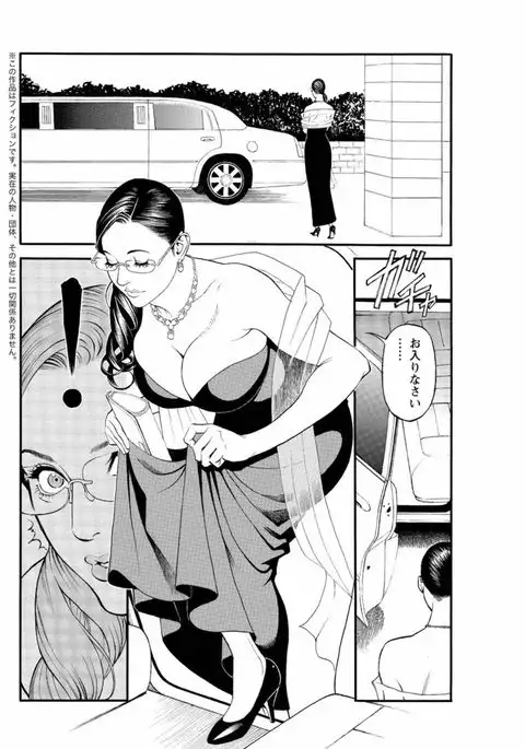 In Y Akajuutan Ch. 1-9