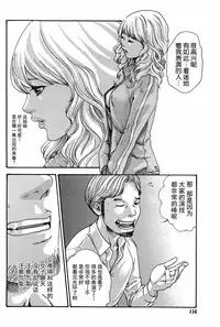 [Haruki] Ikitsuke de Ippai Ch. 1-4 [Chinese] [春輝老湿同好会]