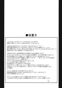 (C80) [Tiramisu Tart (Kazuhiro)] Kyouran Chijoku Sekkan (Touhou Project) [Chinese] [上校个人汉化]