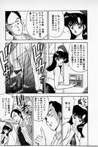 [Akira] Mamiko's Trip Paradise 02