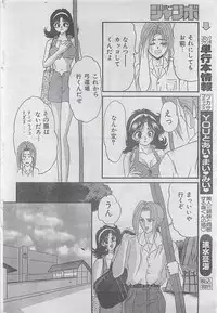 COMIC JUMBO 1995-10