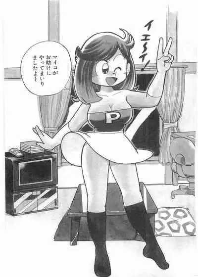 Miss Machiko