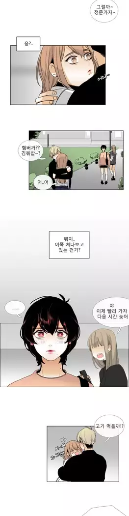 Talk to Me Ch.0-36