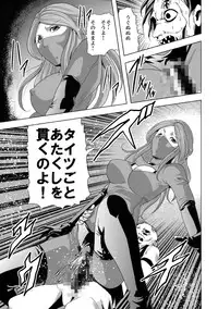 [Circle GGM (kisirian)] Onna Shikikan Kita mama Ryoujoku