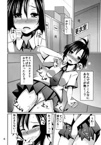 (C82) [Einshotenin (Shotenin Matori)] MikiMako Netsubyou (THE iDOLM@STER)