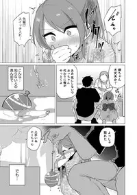[Anthology] Otokonoko HELL'S GATE #02 [Digital]