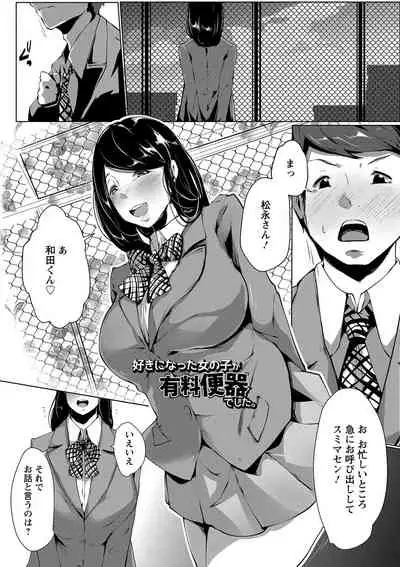 Anaboko Obenki-chan