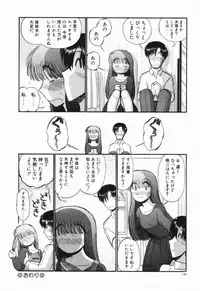 [GAASAN] Renai Bukiccho