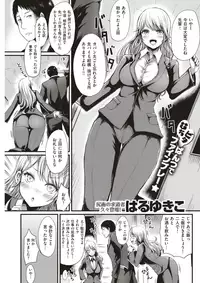 COMIC Shitsurakuten 2017-05 [Digital]
