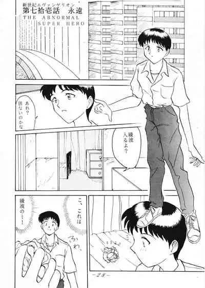 VOLCANO VOL. 11