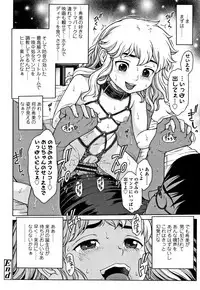 [Katagiri Hinoka] Oishii Toshigoro