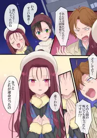 Eien, Kaimasu