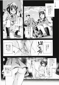[Tsubakiya Meguru] Harenchi Otome