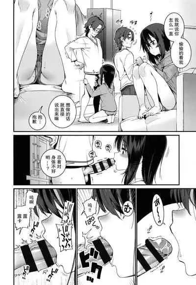 [Gengorou] Itoshiki Wagaya [Chinese] [紫苑汉化组]