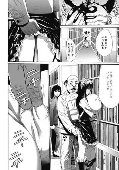[Psycho] Gouyoku Sokusin Kabusikigaisya Joukan [Digital]