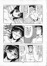 [Giyugun] Eiken No Koshinakakun 2