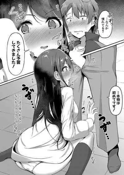 COMIC Shingeki 2023-02 [Digital]