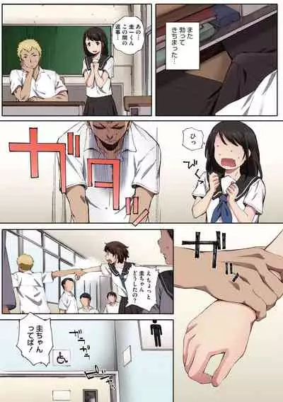[Arai Kei] Houkago Initiation【Full Color Version】