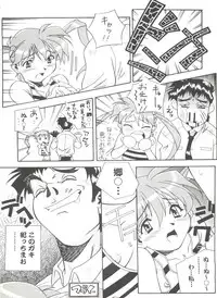 [Anthology] Aniparo Miki 13 (Various)