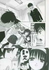 (SC23) [Tsukihimegoto Seisaku Iinkai (Various)] Moon Ecstasy - Tsukihimegoto EROS - LEVEL ☆ SOFT (Tsukihime)
