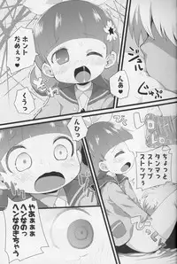 (C88) [PalePink! (Sakurabe Notos)] CARROT JUICE (Jewelpet)