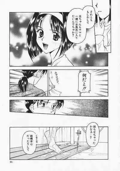 Usotuki?